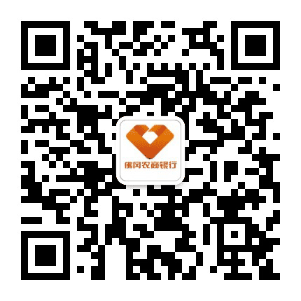 佛冈农商银行公众号二维码