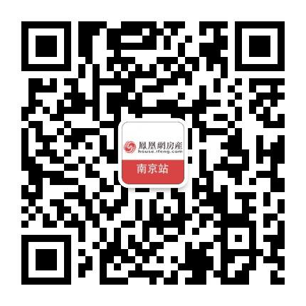 凤凰网房产南京站公众号二维码