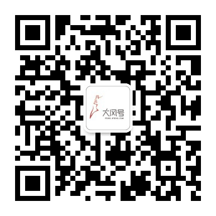 凤凰网大风号公众号二维码