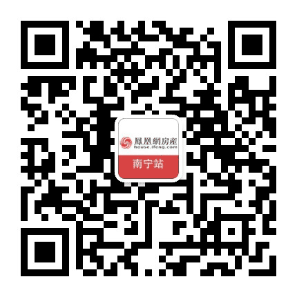 凤凰网房产南宁站公众号二维码