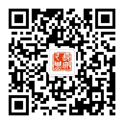 长乐人大公众号二维码
