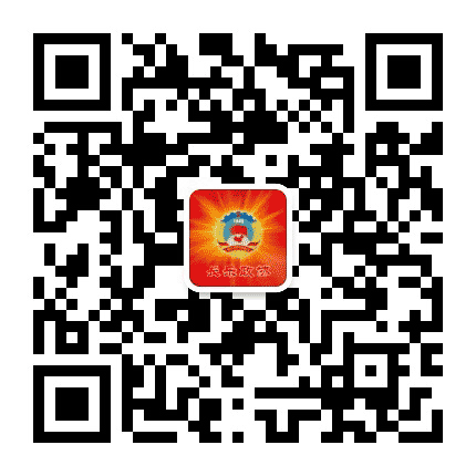 长乐政协公众号二维码
