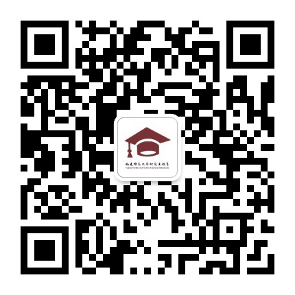 福建师范大学研究生教育公众号二维码
