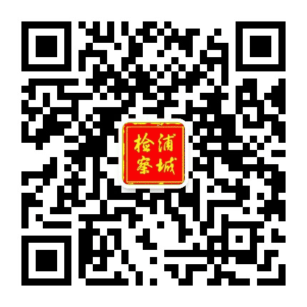 福建浦城检察公众号二维码