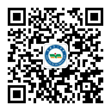 福建平潭二中公众号二维码