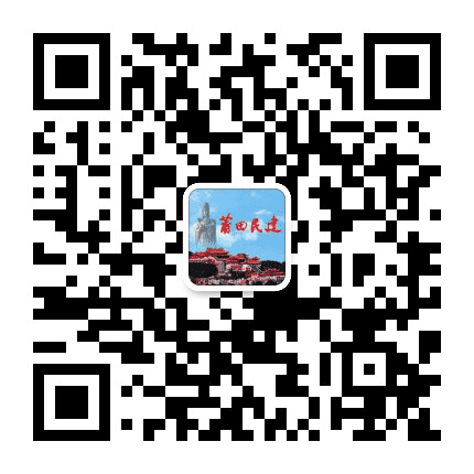 莆田民建公众号二维码