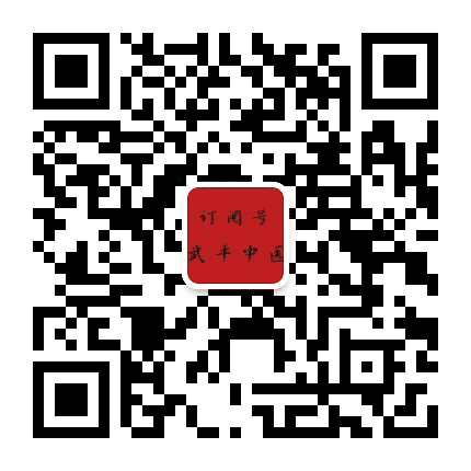 福建省武平县中医院公众号二维码
