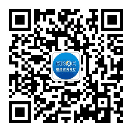 福建商务公众号二维码