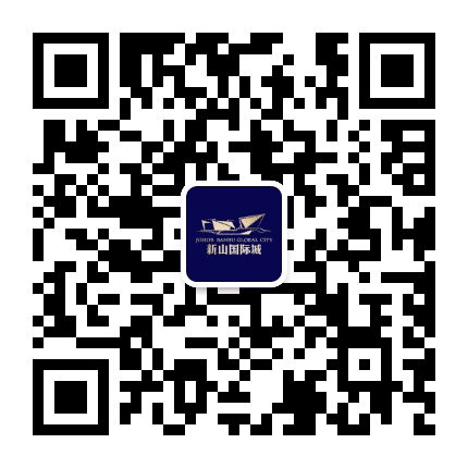 新山国际城公众号二维码