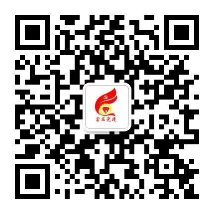 富拉尔基党员之家公众号二维码