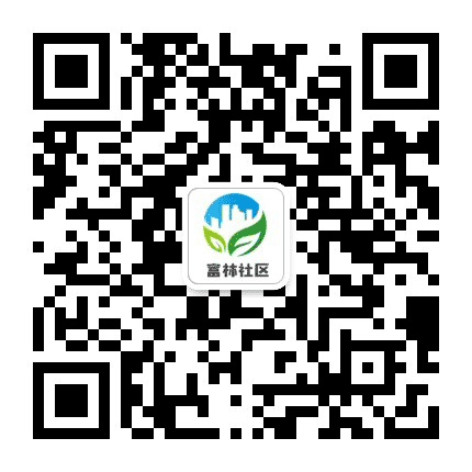 童游街道富林社区公众号二维码