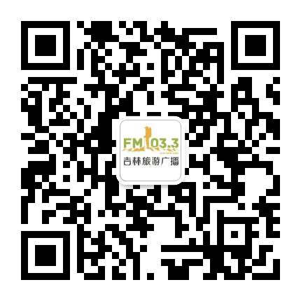 吉林旅游广播公众号二维码
