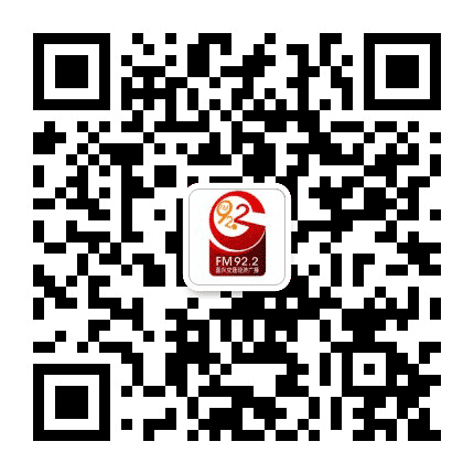 嘉兴交通经济广播FM922公众号二维码