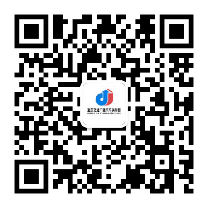 重庆交通广播汽车俱乐部公众号二维码