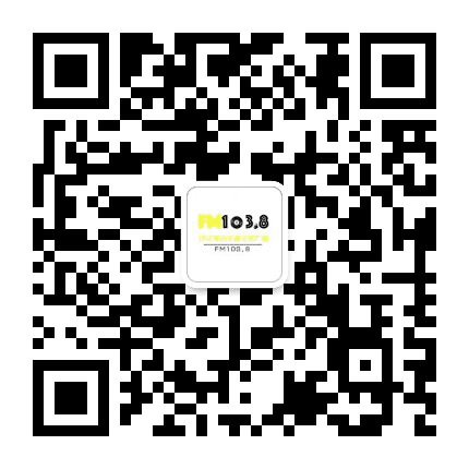 怀化交通广播公众号二维码