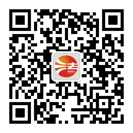 福绵普法公众号二维码