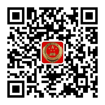 丰南检察公众号二维码