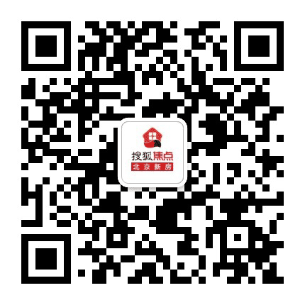 搜狐焦点北京新房公众号二维码