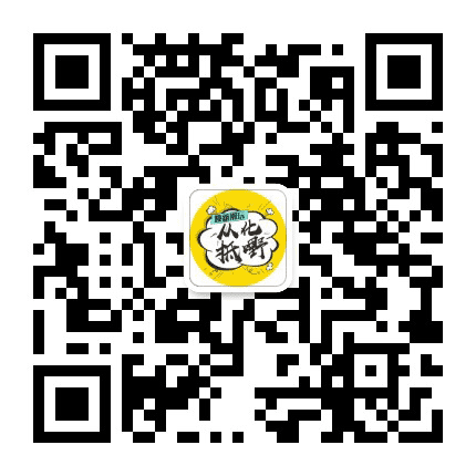 从化抵嘢公众号二维码