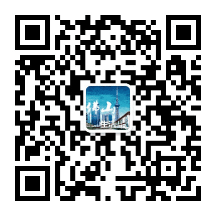 佛山本地生活指南公众号二维码