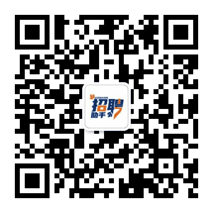 佛山招聘助手公众号二维码
