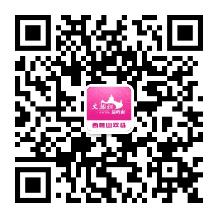 西樵山双马公众号二维码