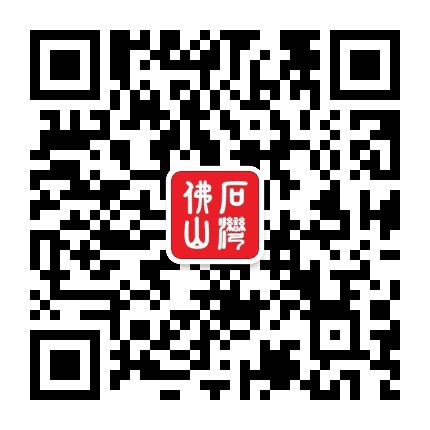 佛山石湾公众号二维码