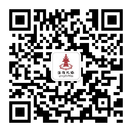 沈阳北塔法轮寺公众号二维码