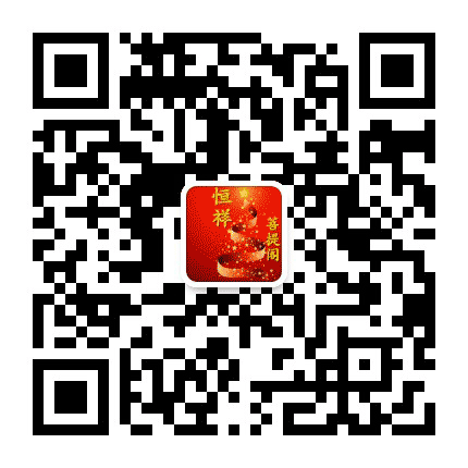恒祥菩提阁公众号二维码