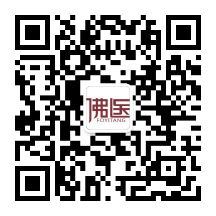 佛医堂网络教学公众号二维码