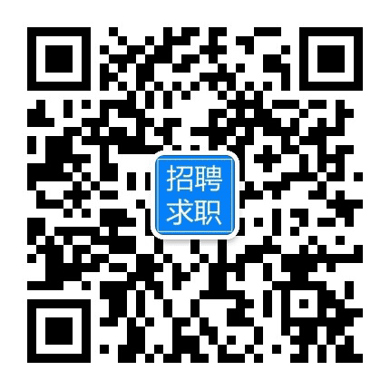 厦门兼任招聘公众号二维码