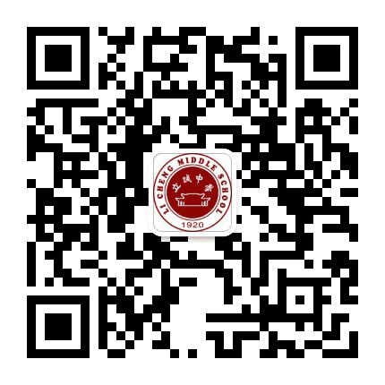 富平县立诚中学公众号二维码