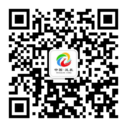 厚德凤泉公众号二维码