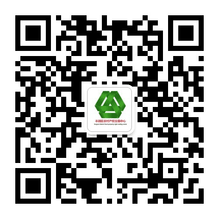 丰润农村产权交易公众号二维码