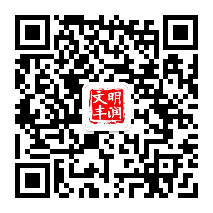 大爱唐山文明丰润公众号二维码