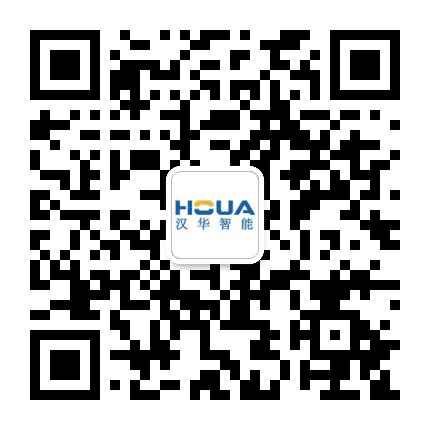汉华智能科技公众号二维码