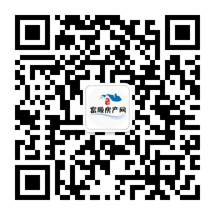 富顺房产网公众号二维码