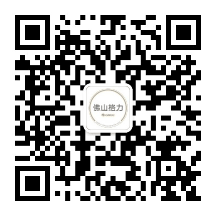 佛山格力电器公众号二维码