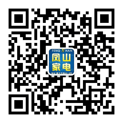 凤山家电公众号二维码