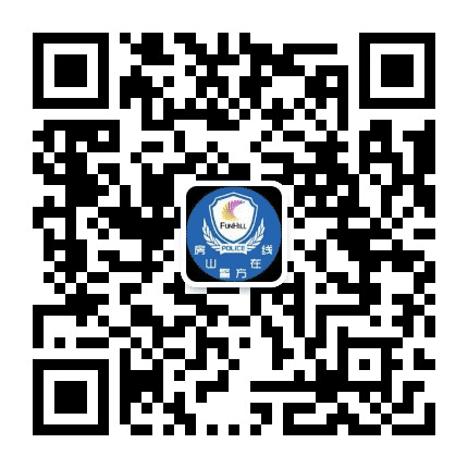 房山警方在线公众号二维码