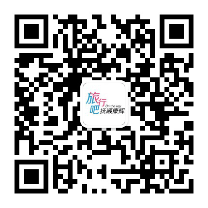 抚顺康辉旅游公众号二维码