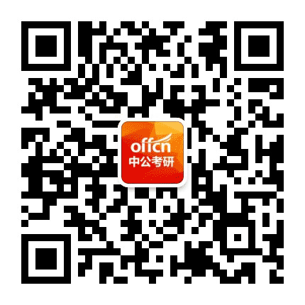 佛山中公考研公众号二维码