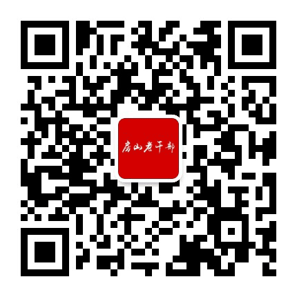 房山老干部公众号二维码