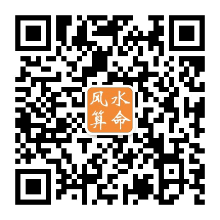 易经风水算命学公众号二维码