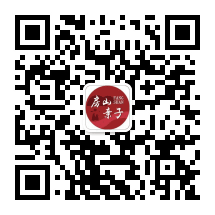 房山亲子公众号二维码