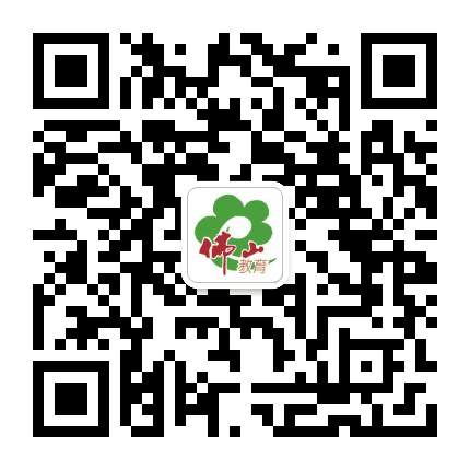 佛山教育公众号二维码