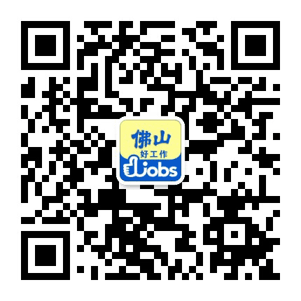 佛山市招聘信息公众号二维码