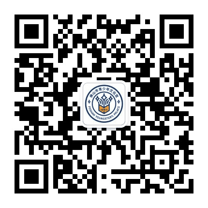 佛山市青少年文化宫公众号二维码