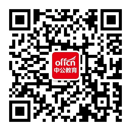 抚顺中公教育公众号二维码