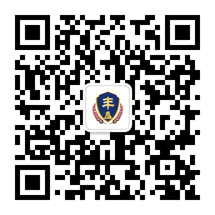 美丽丰警公众号二维码